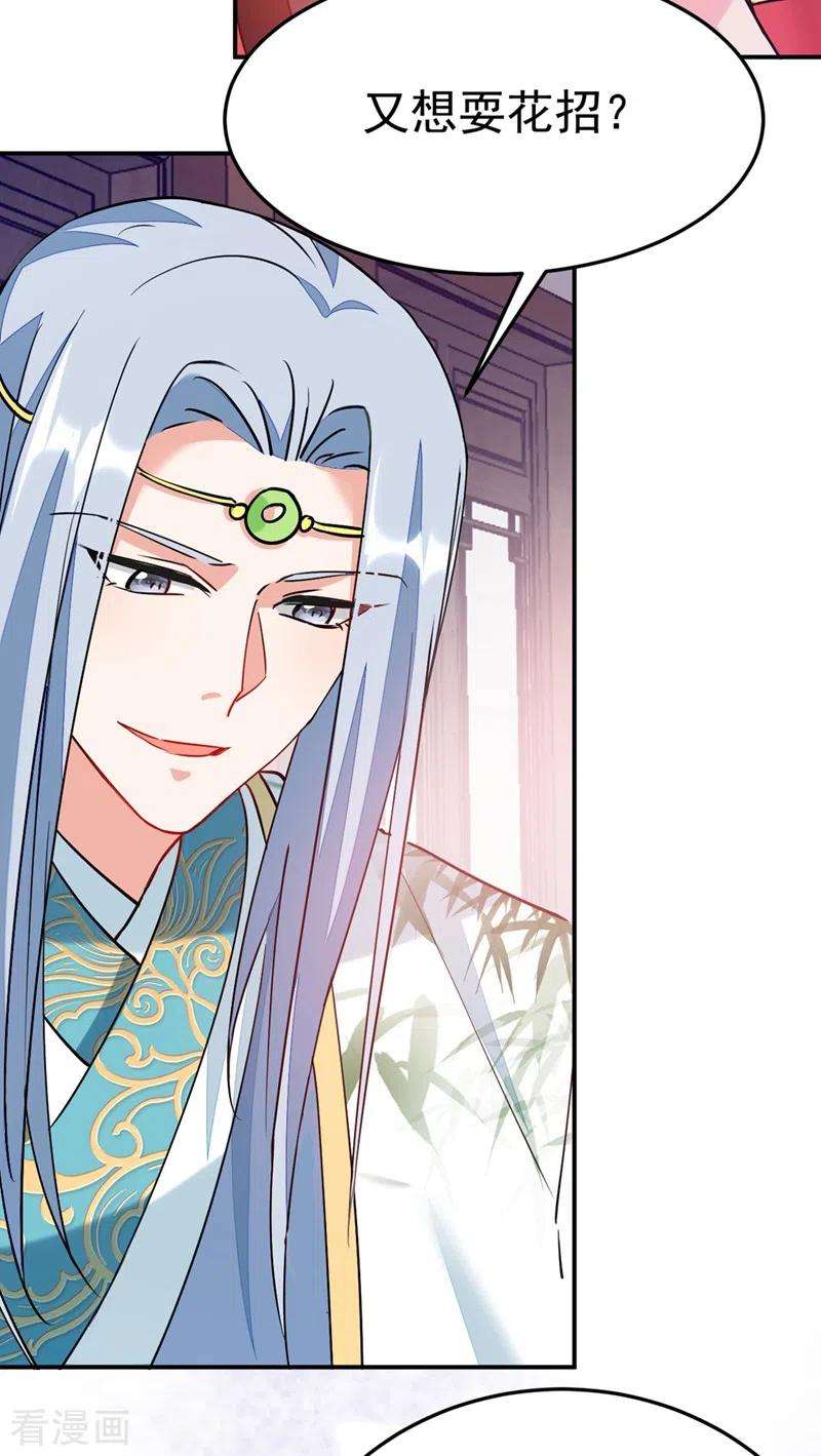 江山美男入我帐62话 草原第一美男子