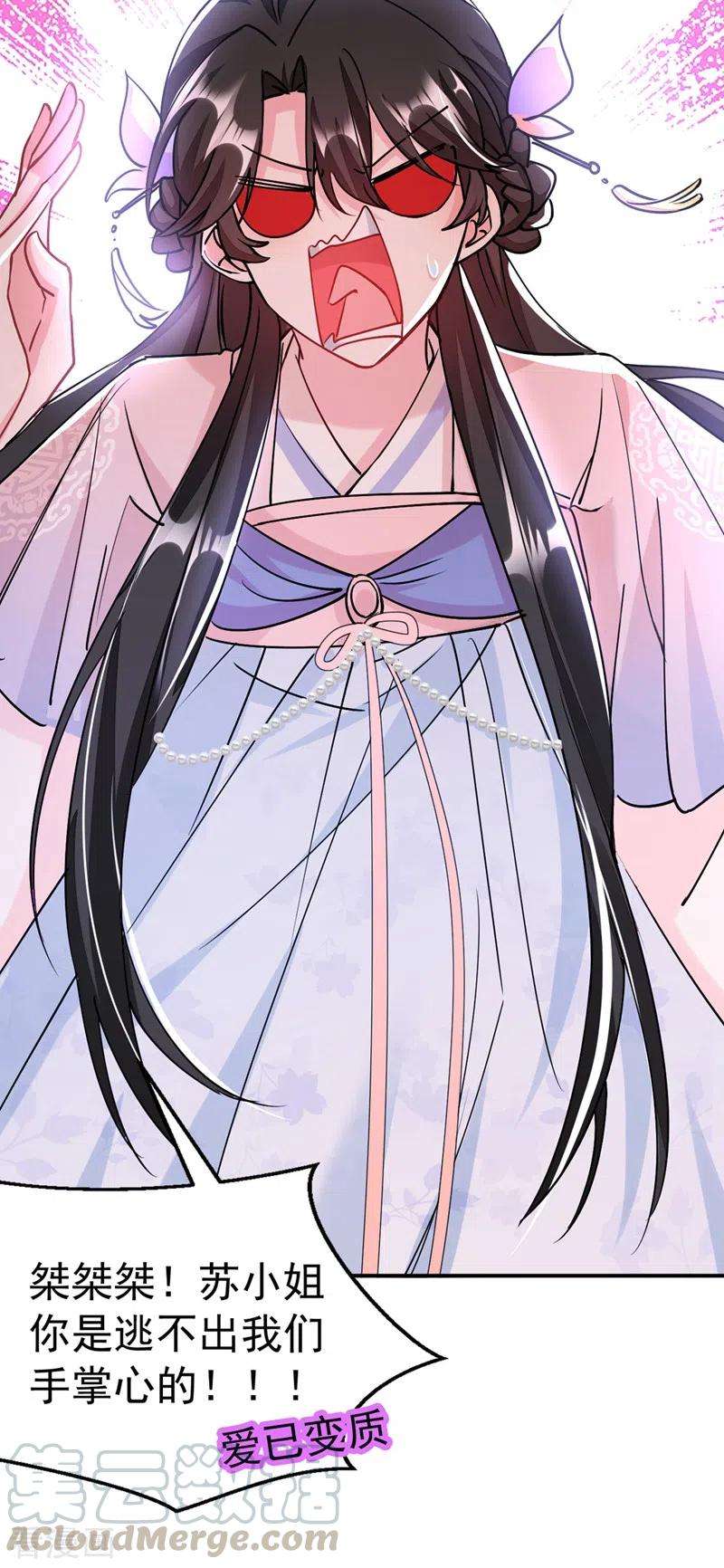 江山美男入我帐62话 草原第一美男子