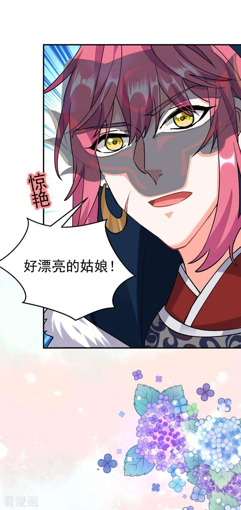 江山美男入我帐62话 草原第一美男子