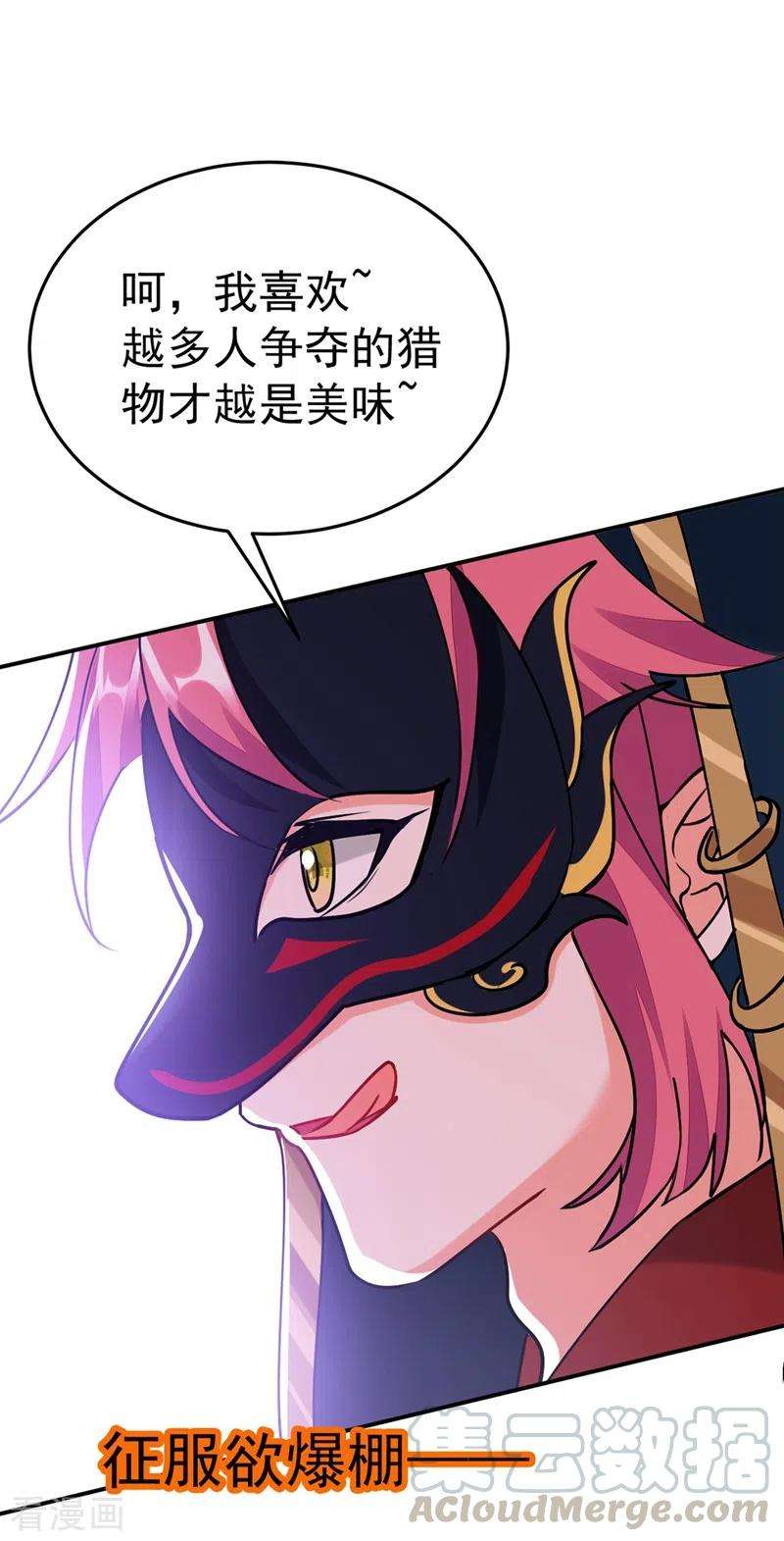 江山美男入我帐62话 草原第一美男子