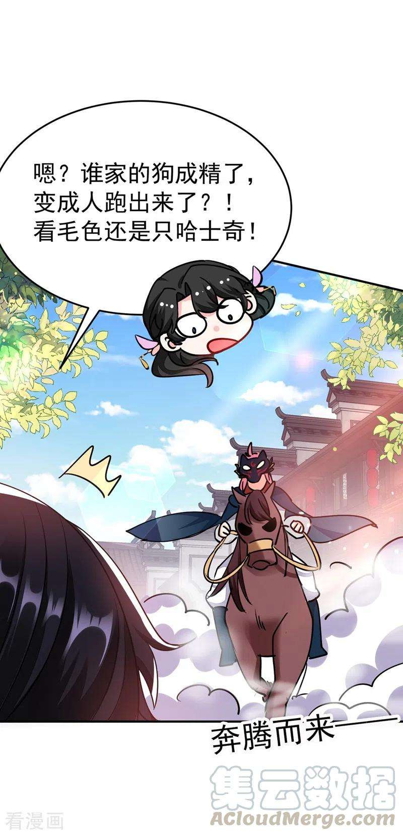 江山美男入我帐62话 草原第一美男子