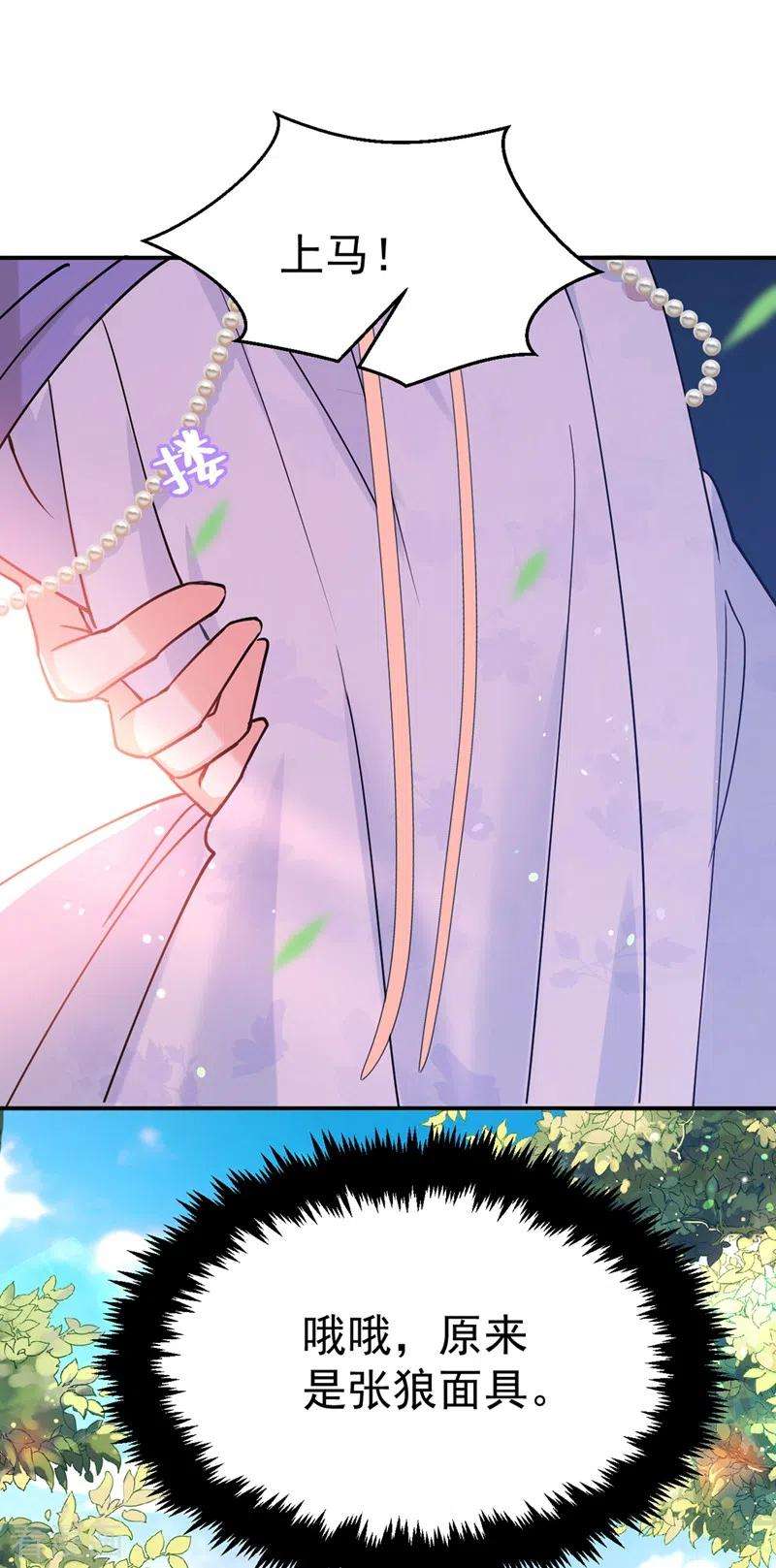 江山美男入我帐62话 草原第一美男子