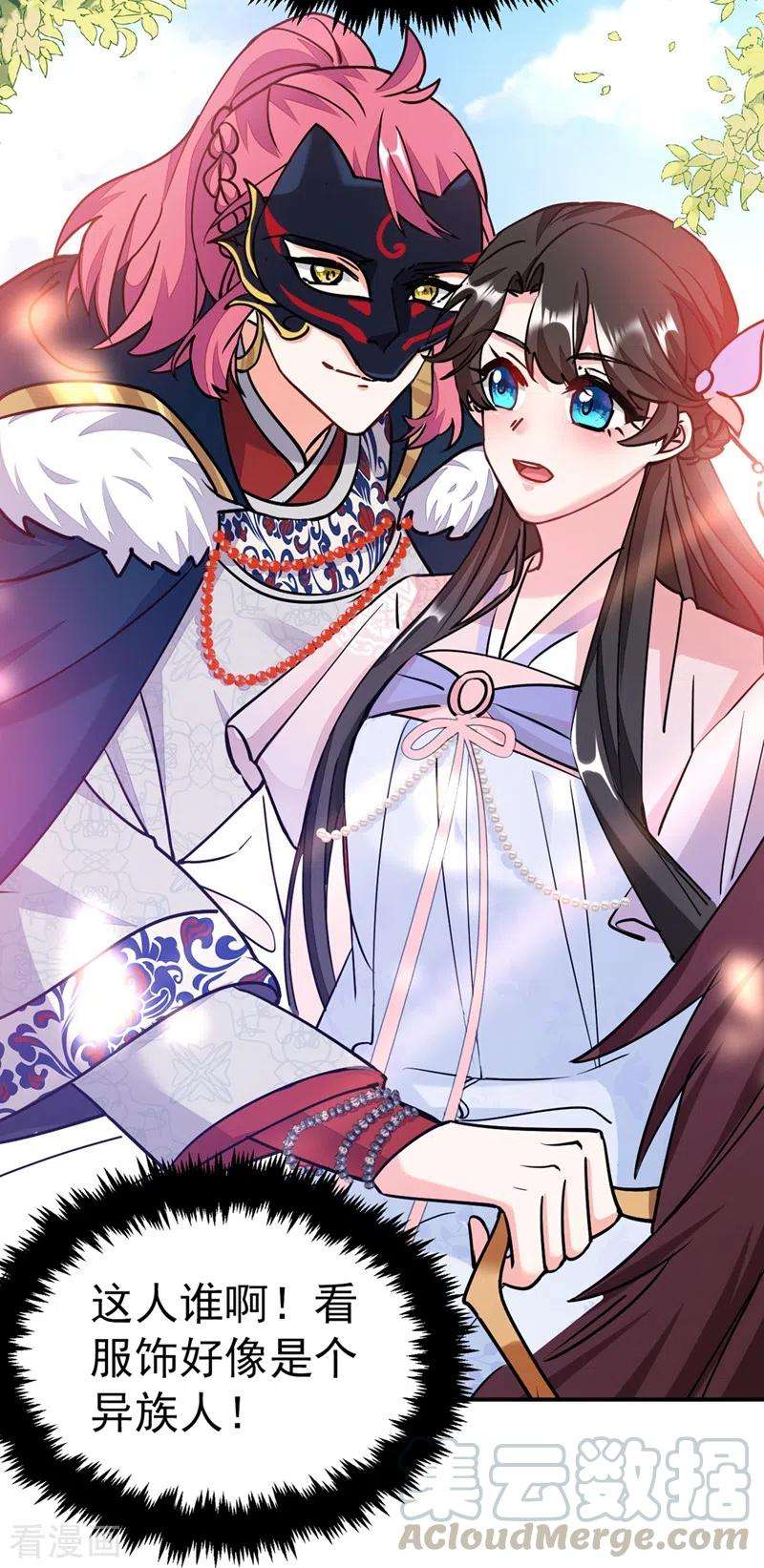 江山美男入我帐62话 草原第一美男子