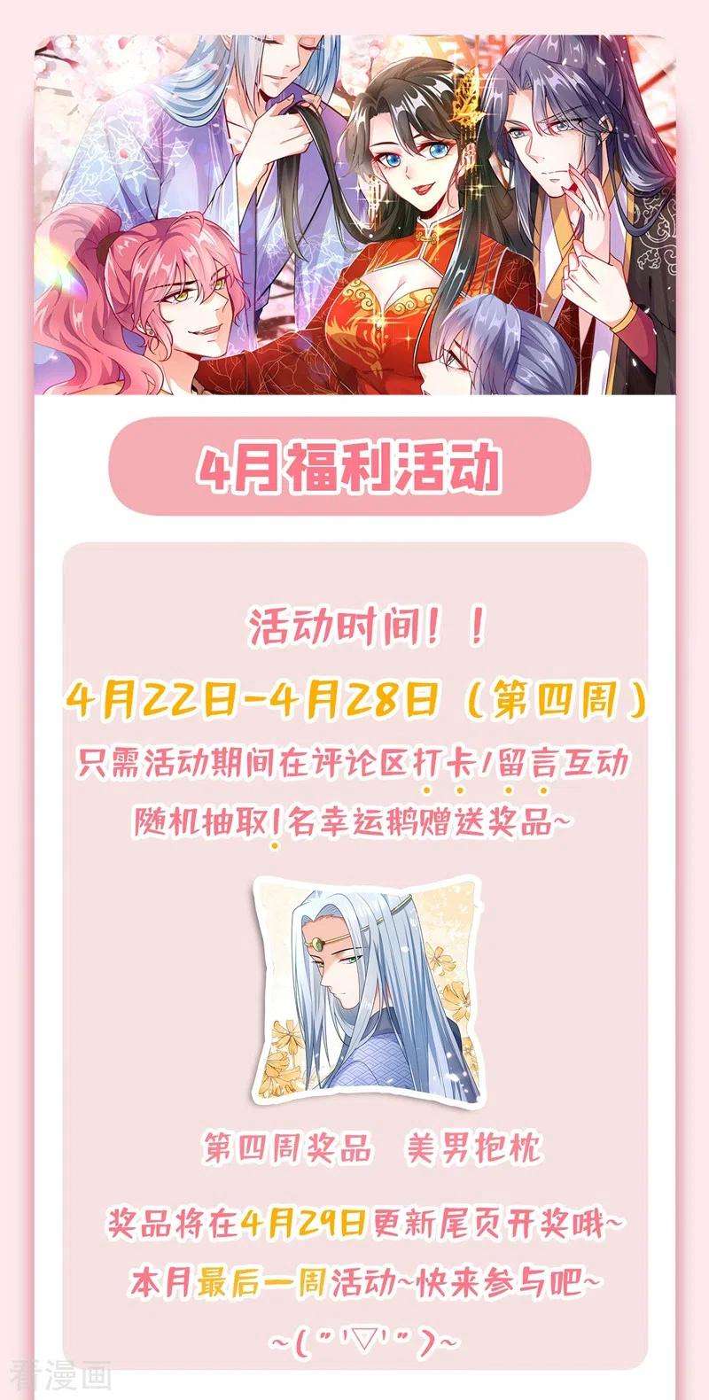 江山美男入我帐62话 草原第一美男子