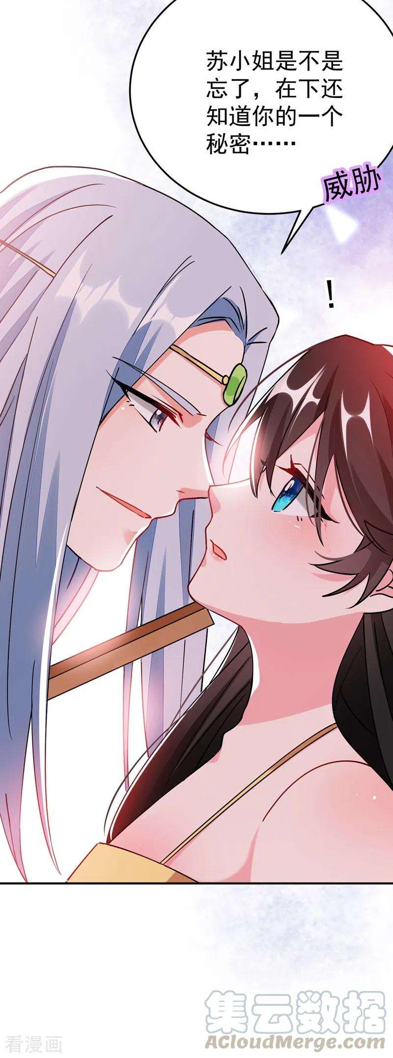 江山美男入我帐62话 草原第一美男子