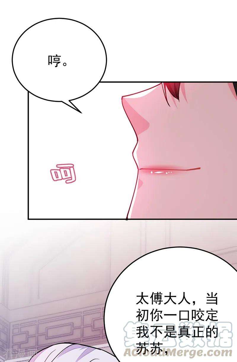 江山美男入我帐62话 草原第一美男子