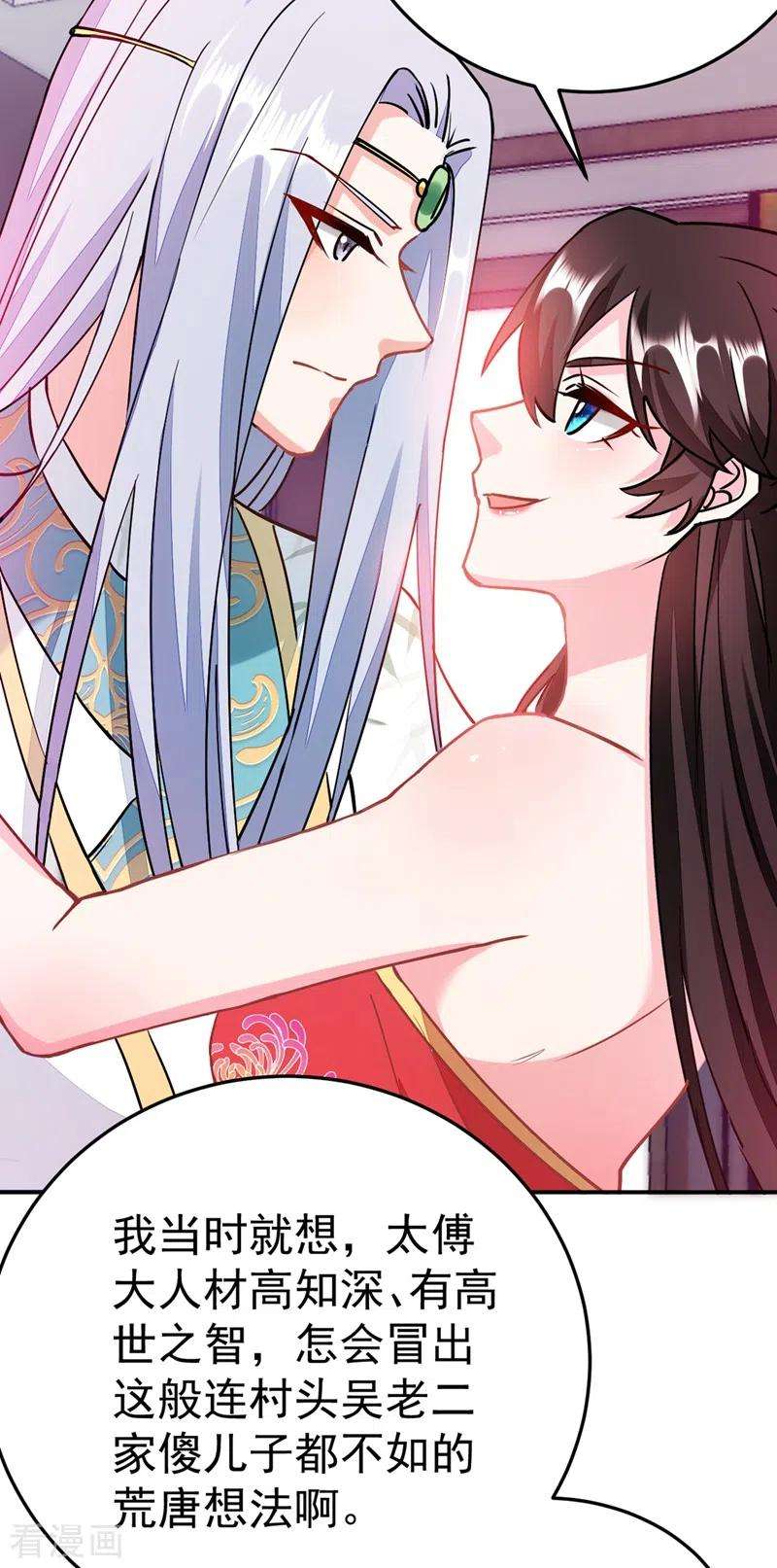 江山美男入我帐62话 草原第一美男子