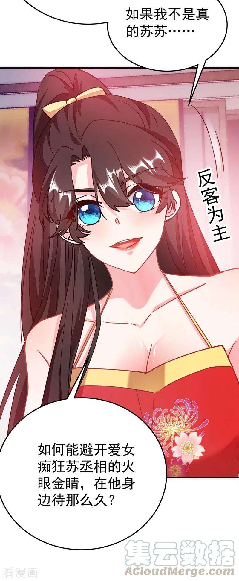 江山美男入我帐62话 草原第一美男子