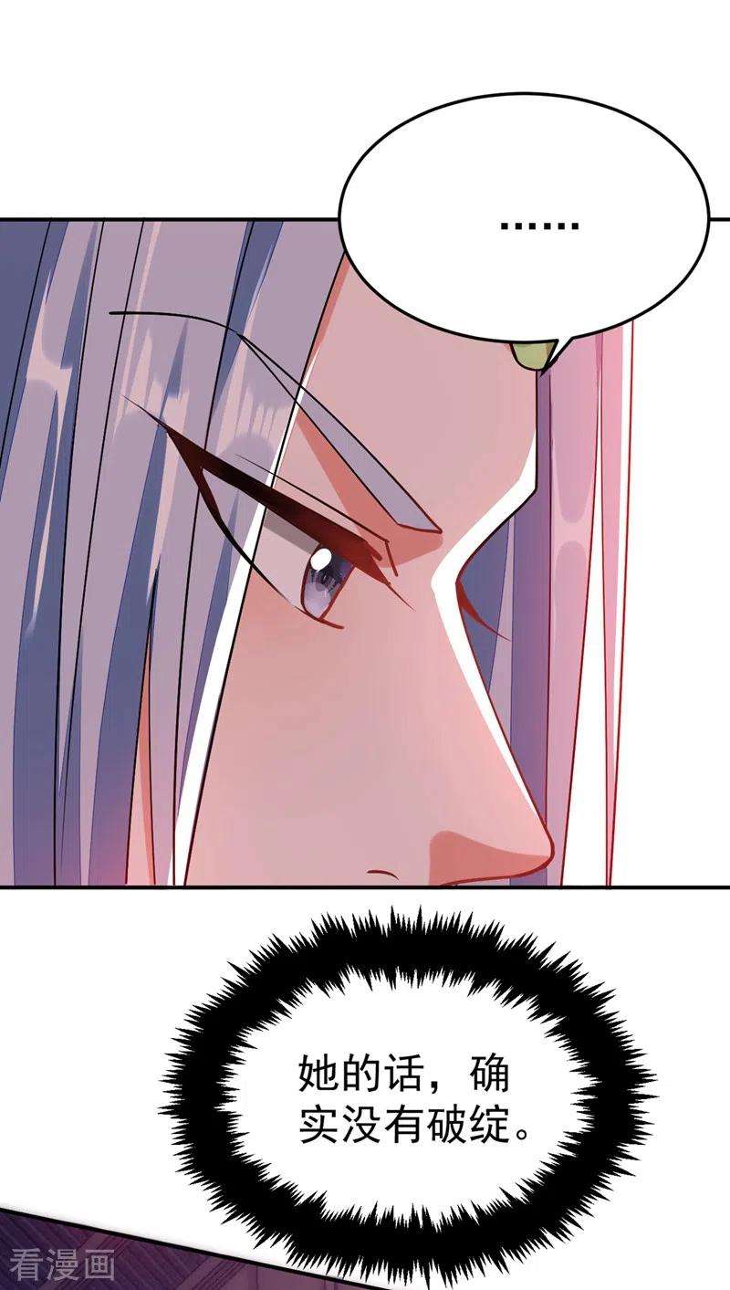 江山美男入我帐62话 草原第一美男子