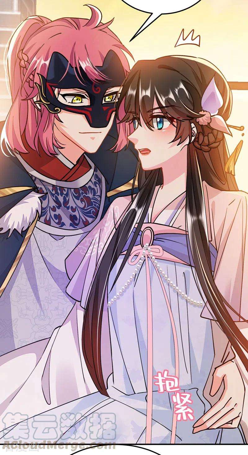 江山美男入我帐63话 女人，爱上我了吗？