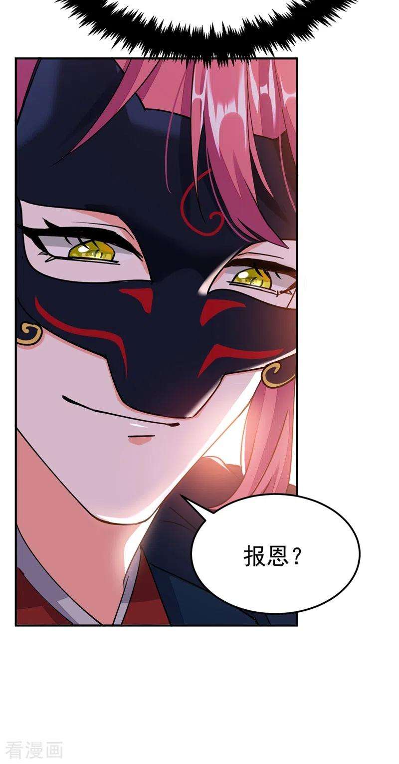 江山美男入我帐63话 女人，爱上我了吗？