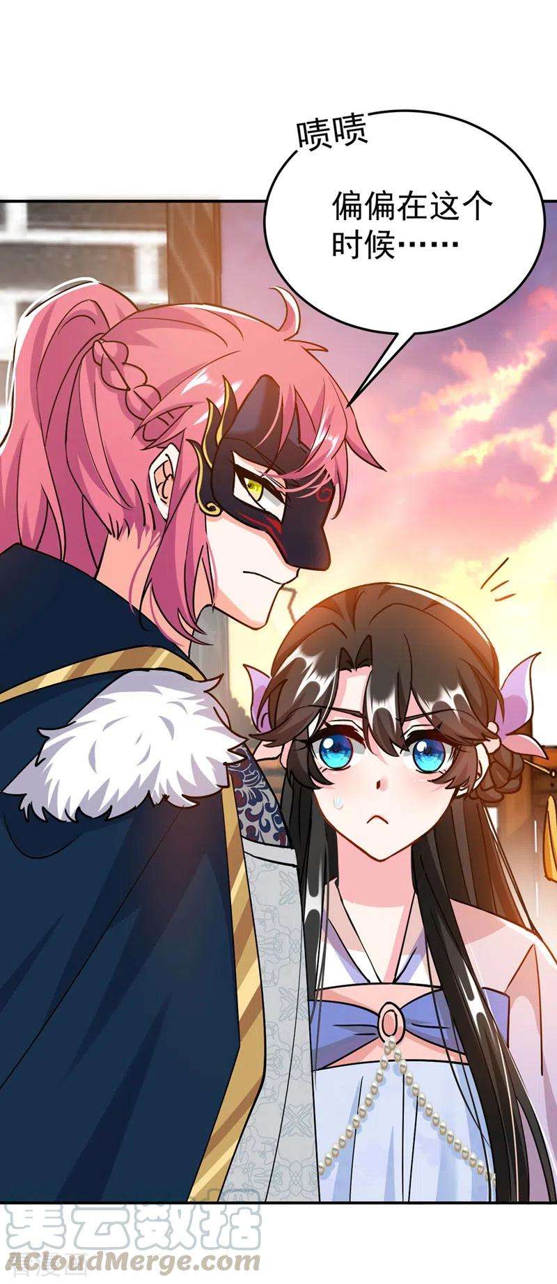 江山美男入我帐63话 女人，爱上我了吗？