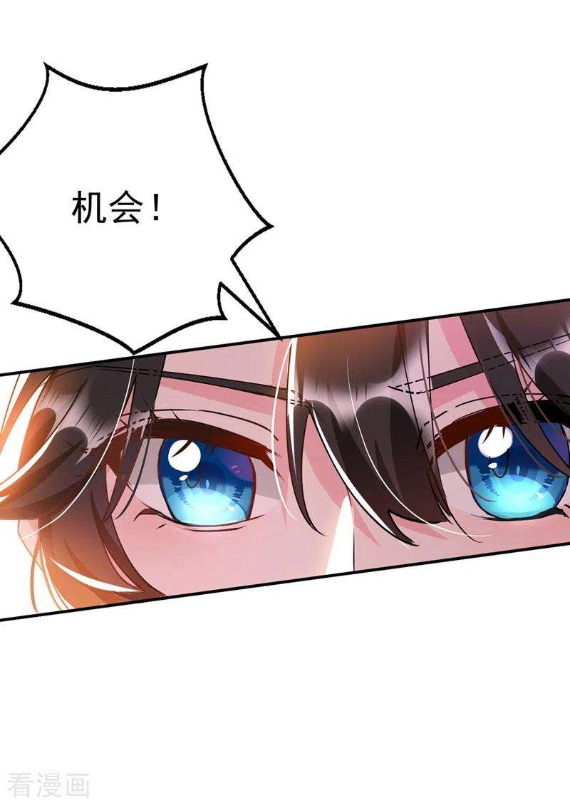 江山美男入我帐63话 女人，爱上我了吗？