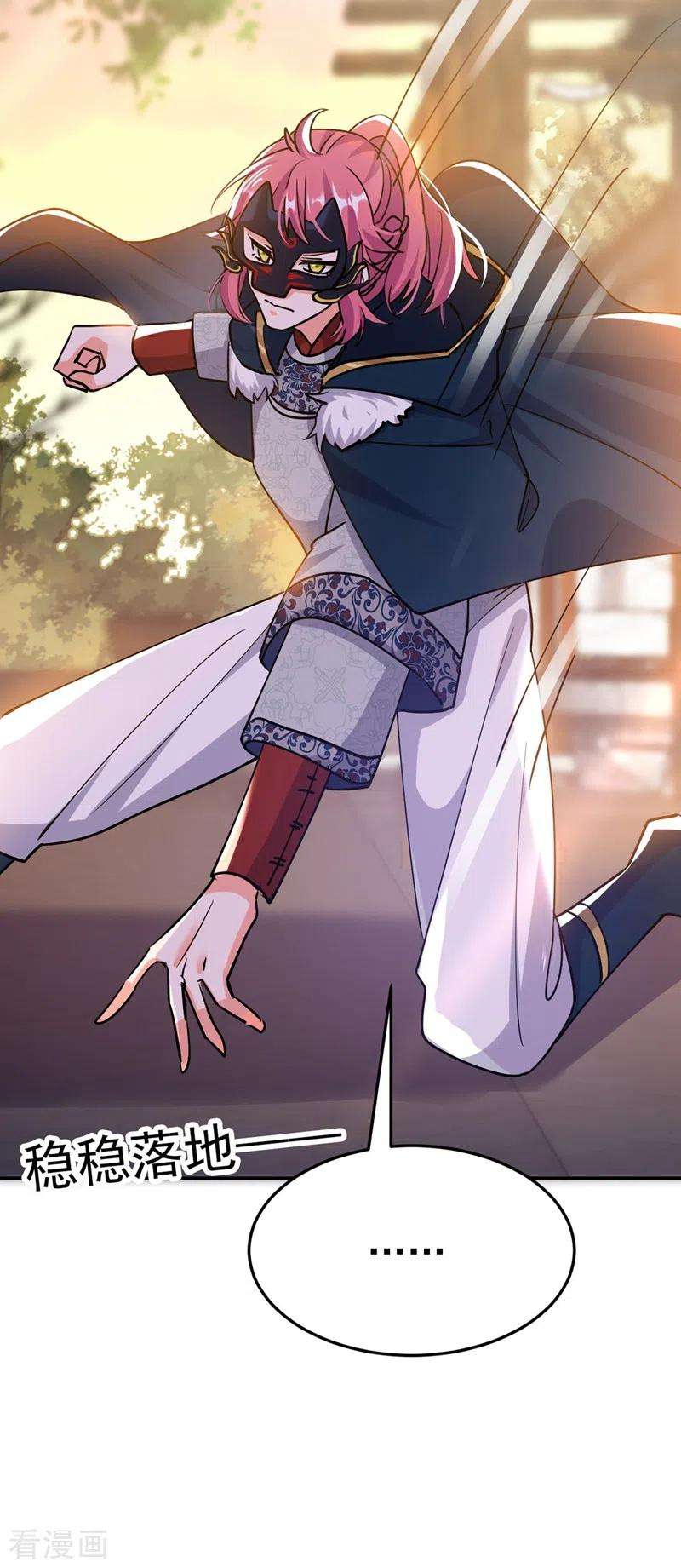 江山美男入我帐63话 女人，爱上我了吗？