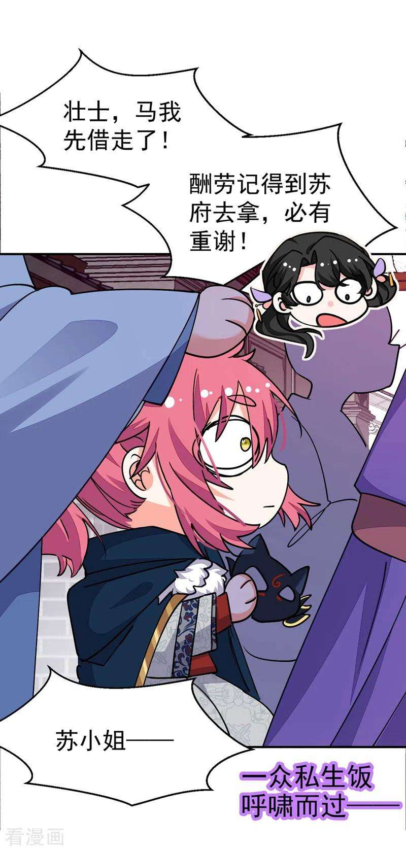 江山美男入我帐63话 女人，爱上我了吗？