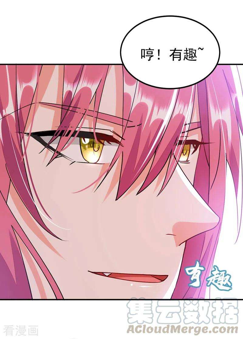 江山美男入我帐63话 女人，爱上我了吗？