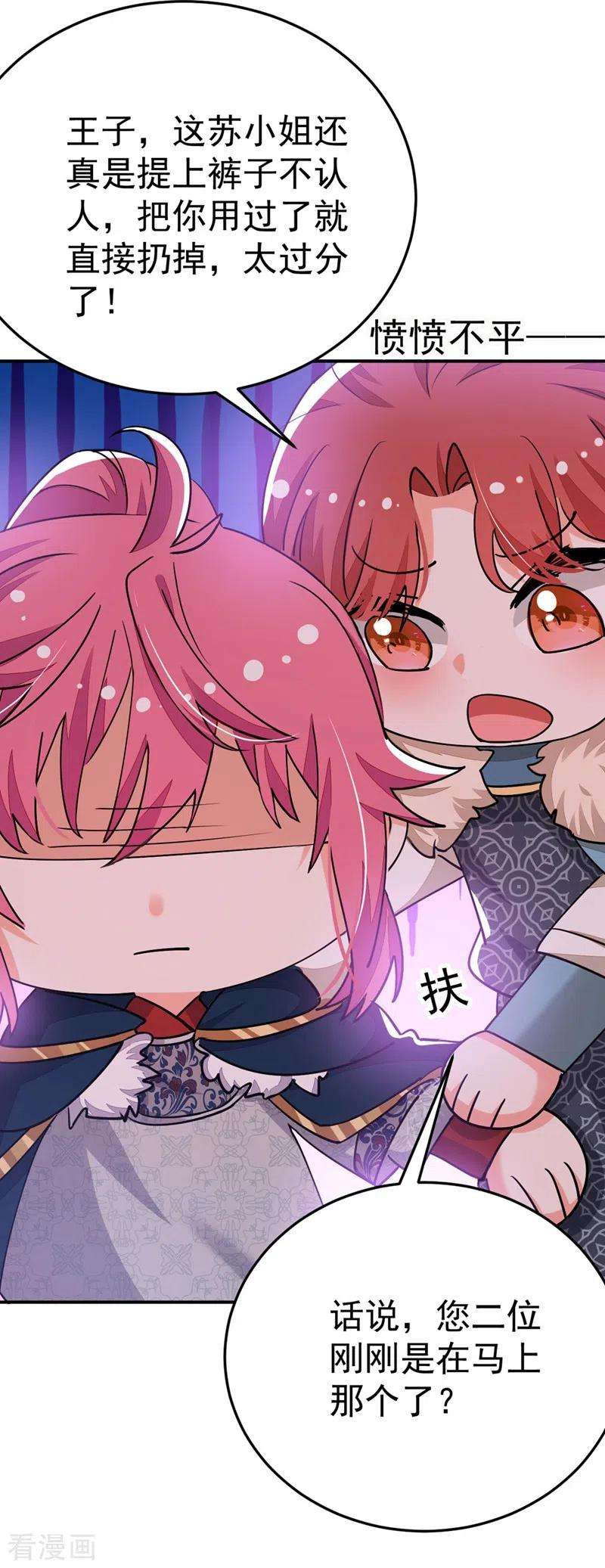 江山美男入我帐63话 女人，爱上我了吗？