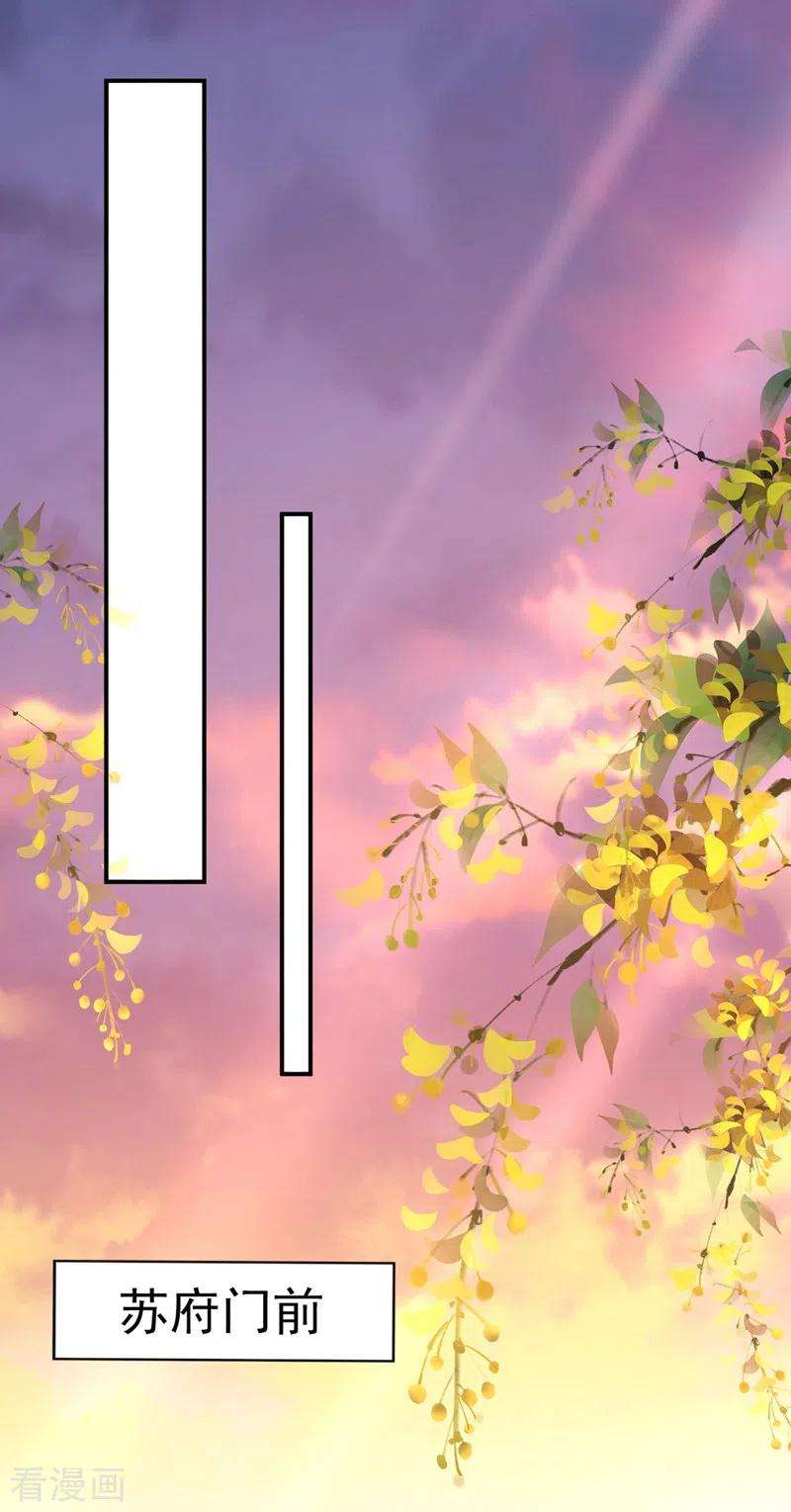 江山美男入我帐63话 女人，爱上我了吗？