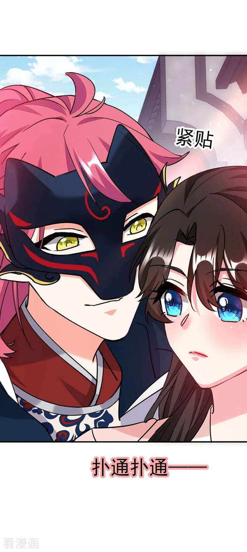 江山美男入我帐63话 女人，爱上我了吗？