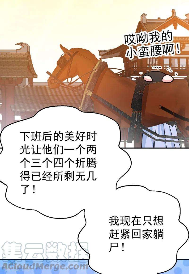 江山美男入我帐63话 女人，爱上我了吗？