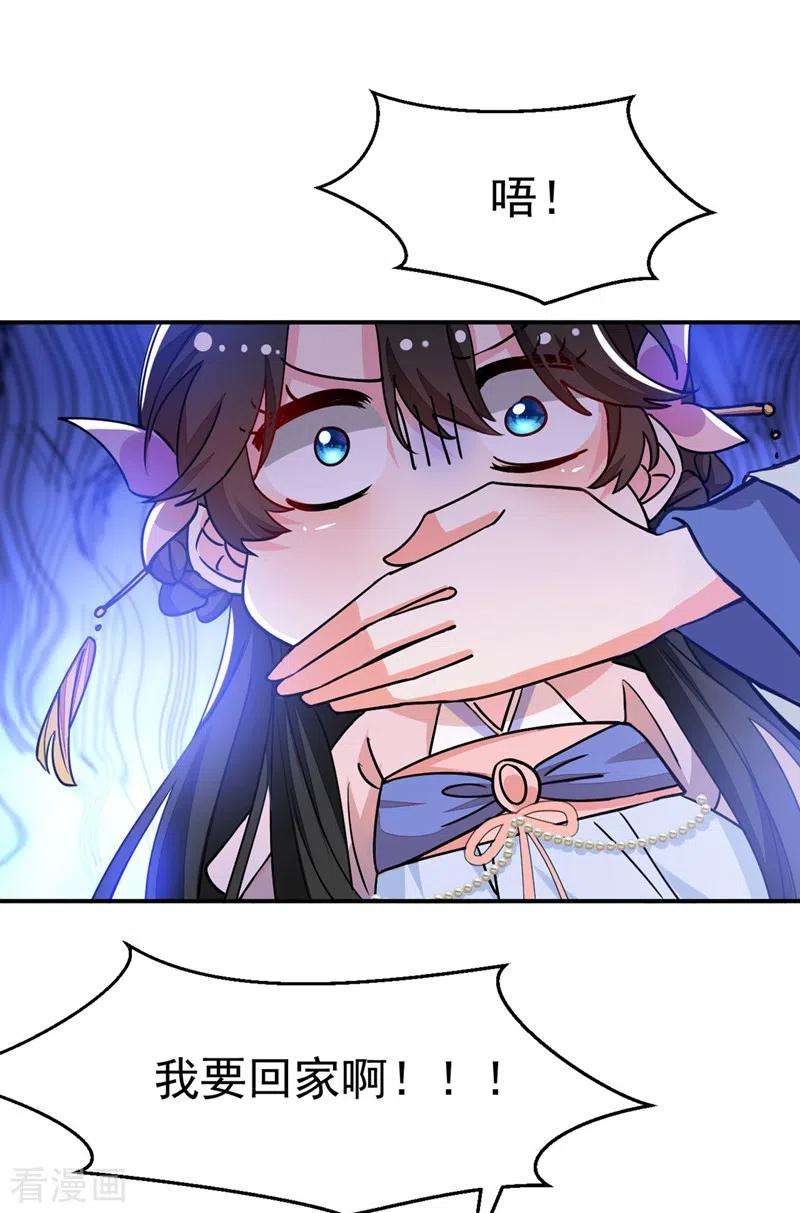 江山美男入我帐63话 女人，爱上我了吗？