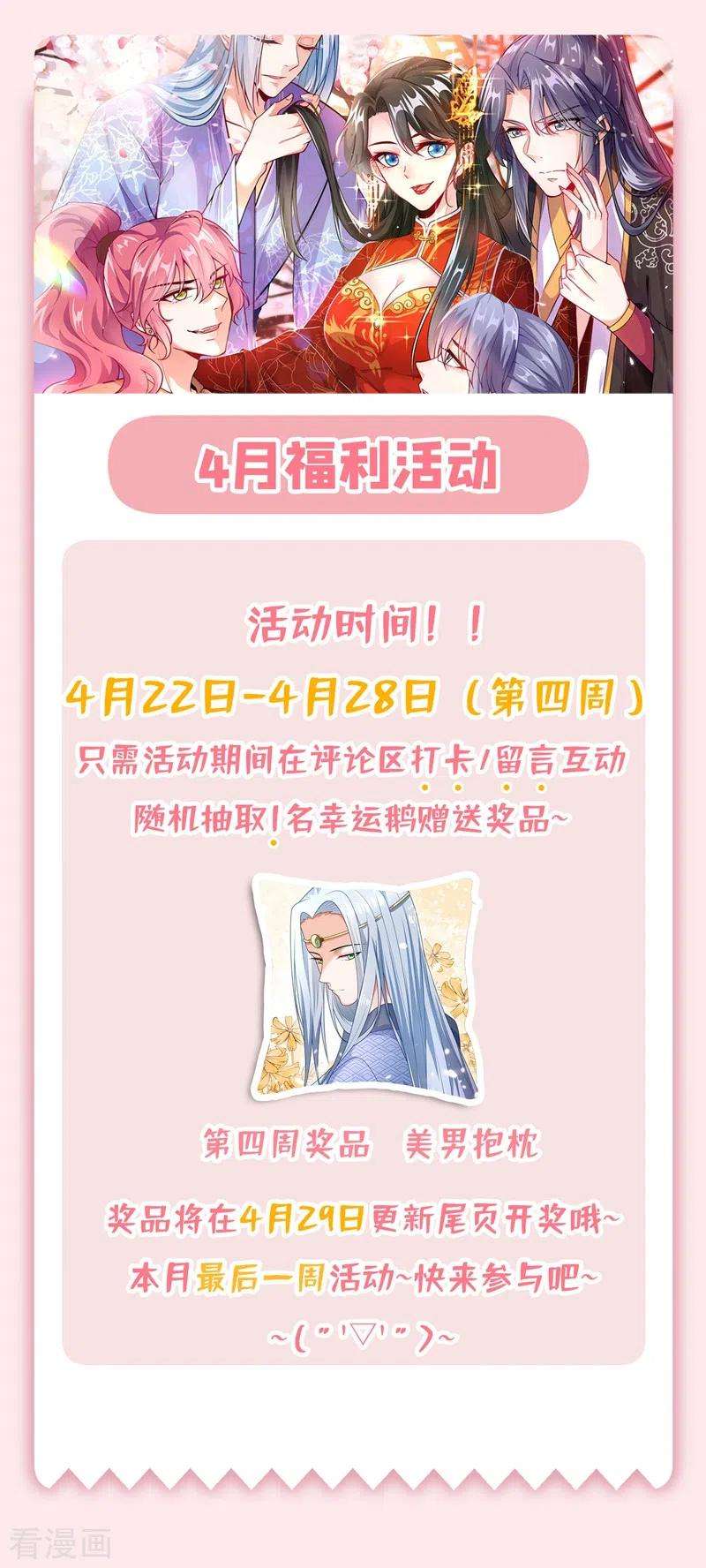 江山美男入我帐63话 女人，爱上我了吗？