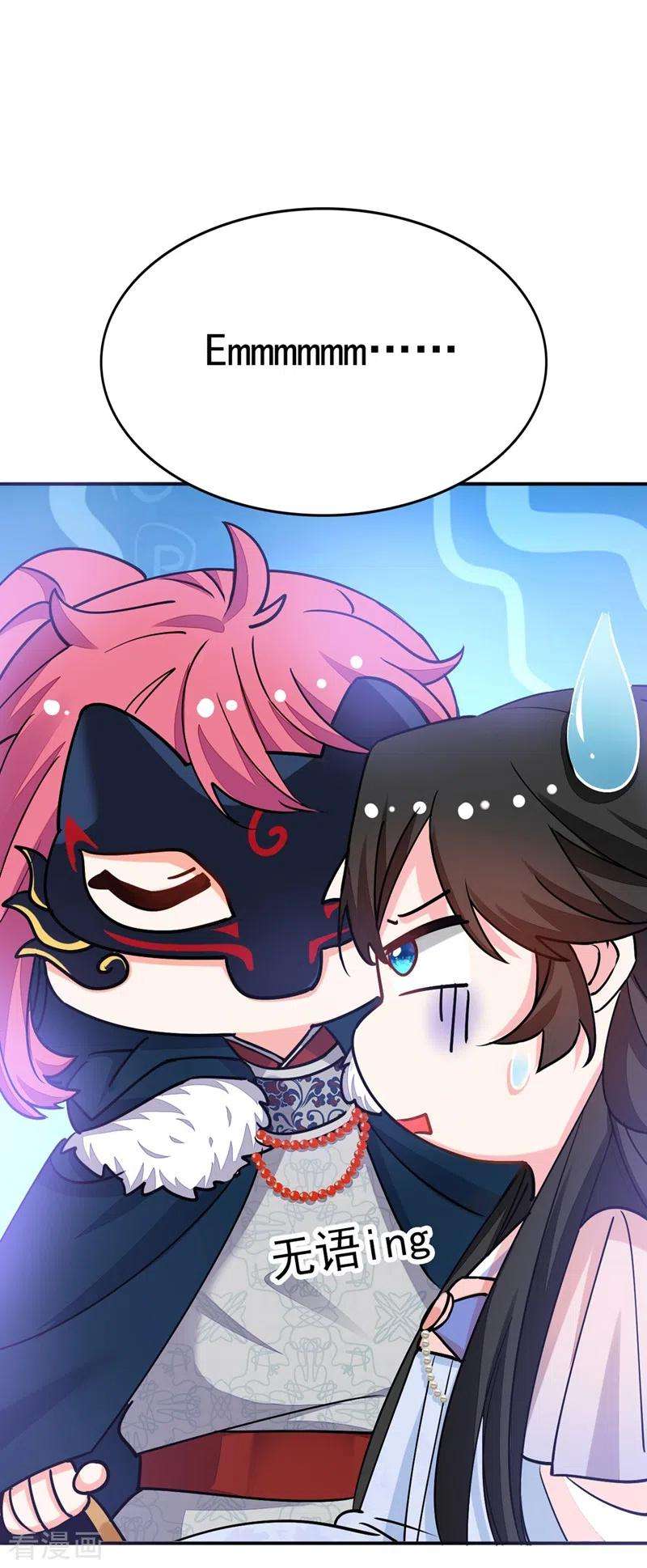 江山美男入我帐63话 女人，爱上我了吗？