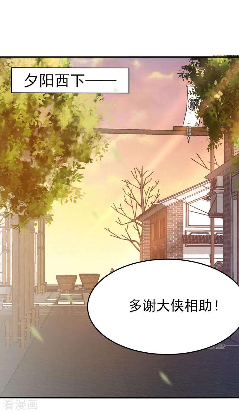 江山美男入我帐63话 女人，爱上我了吗？