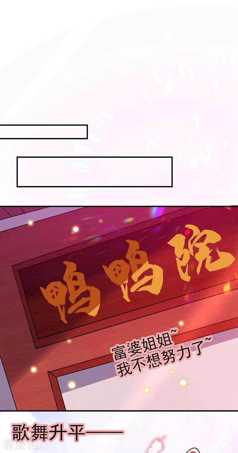 江山美男入我帐64话 你在摸哪里啊？！