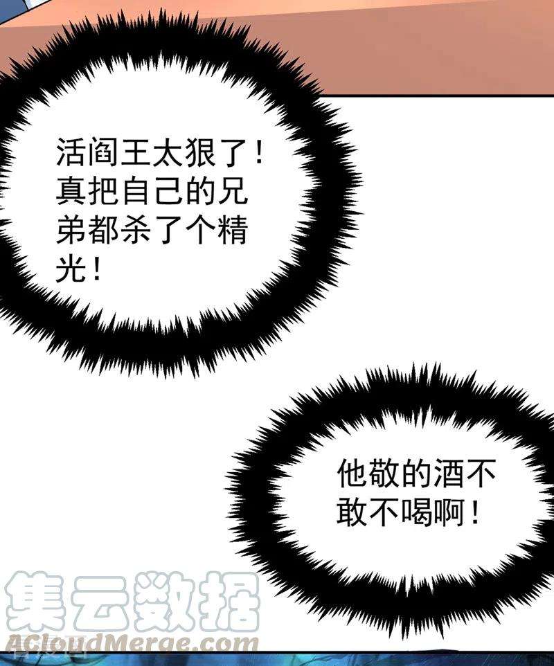 江山美男入我帐64话 你在摸哪里啊？！