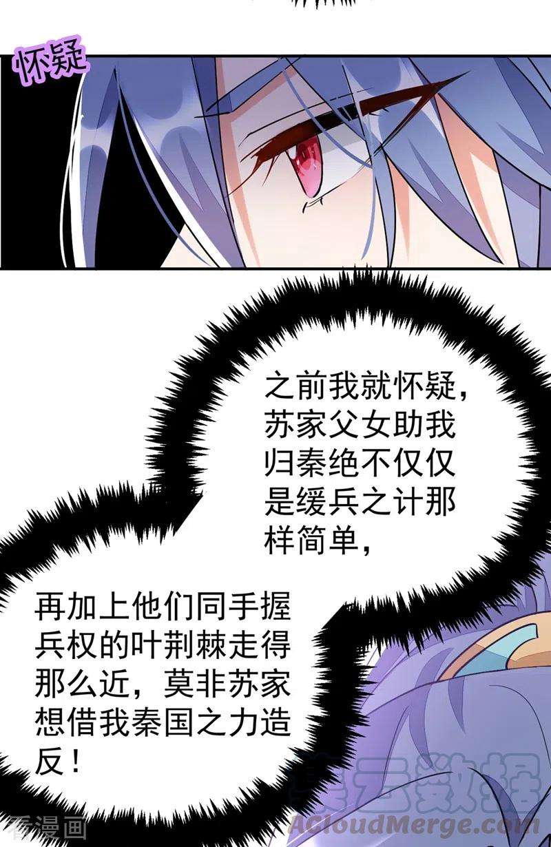 江山美男入我帐64话 你在摸哪里啊？！