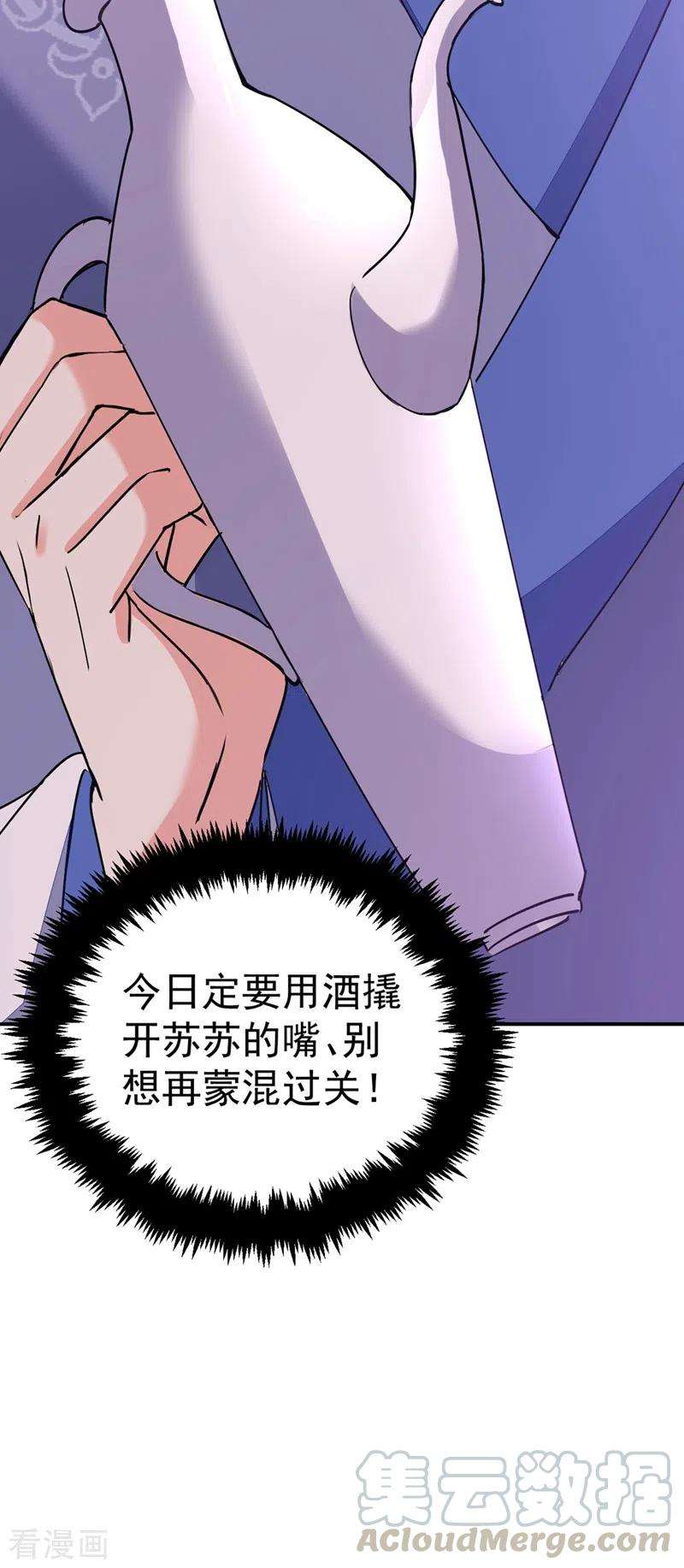 江山美男入我帐64话 你在摸哪里啊？！