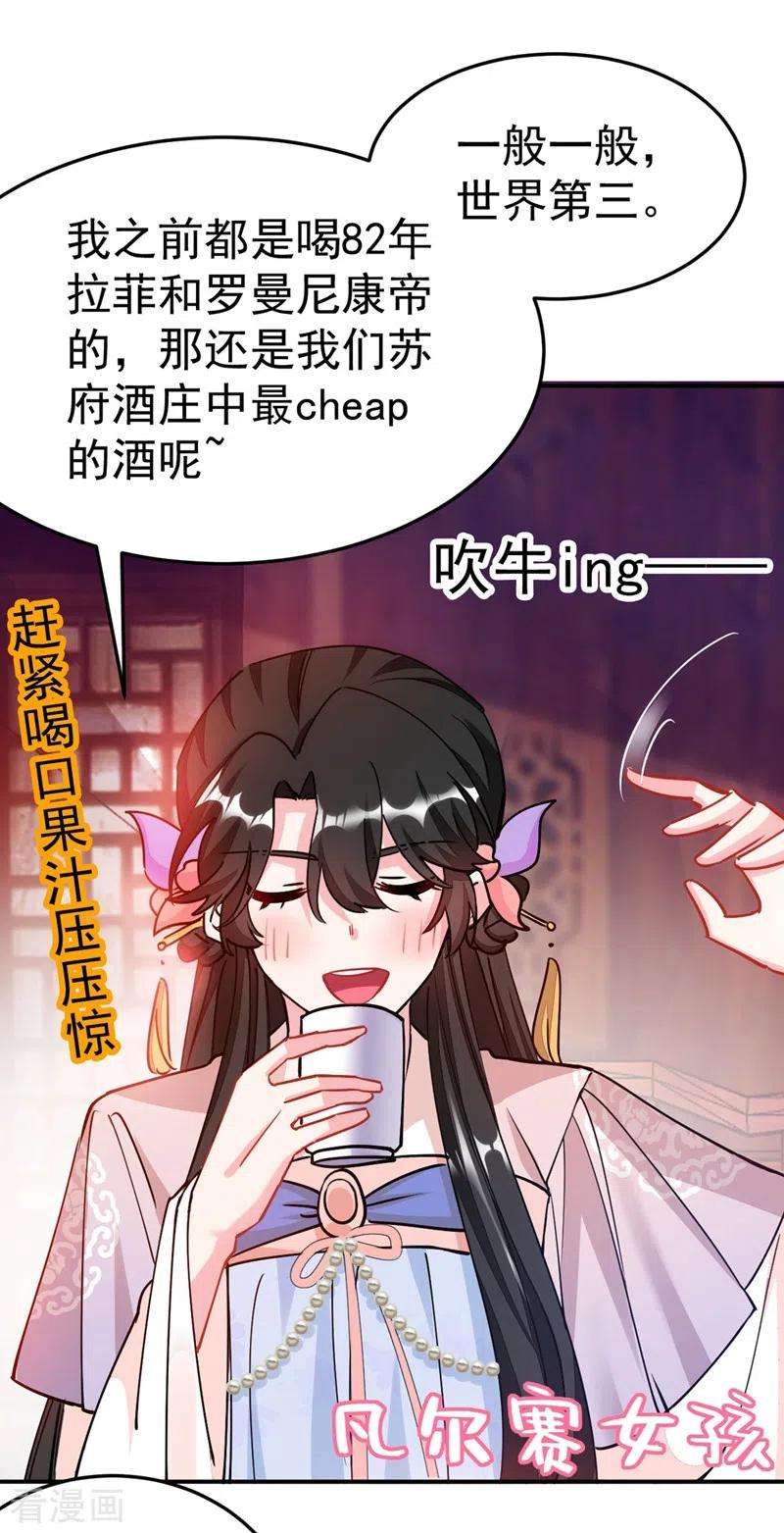 江山美男入我帐64话 你在摸哪里啊？！