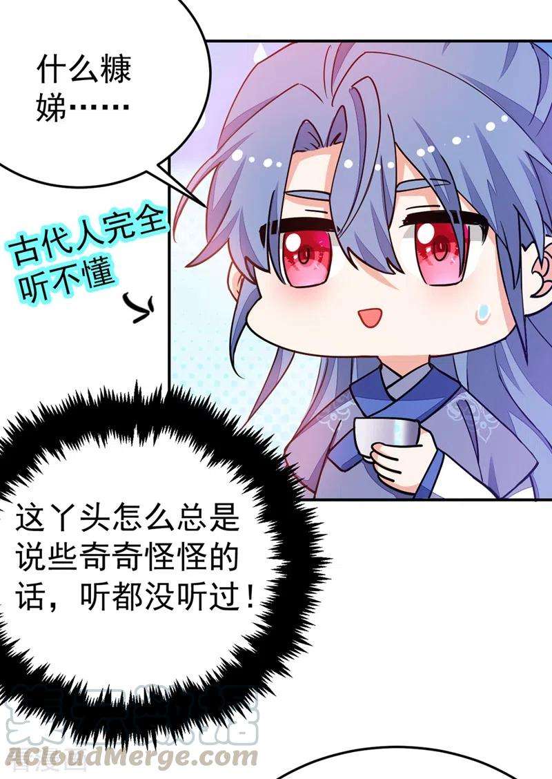 江山美男入我帐64话 你在摸哪里啊？！