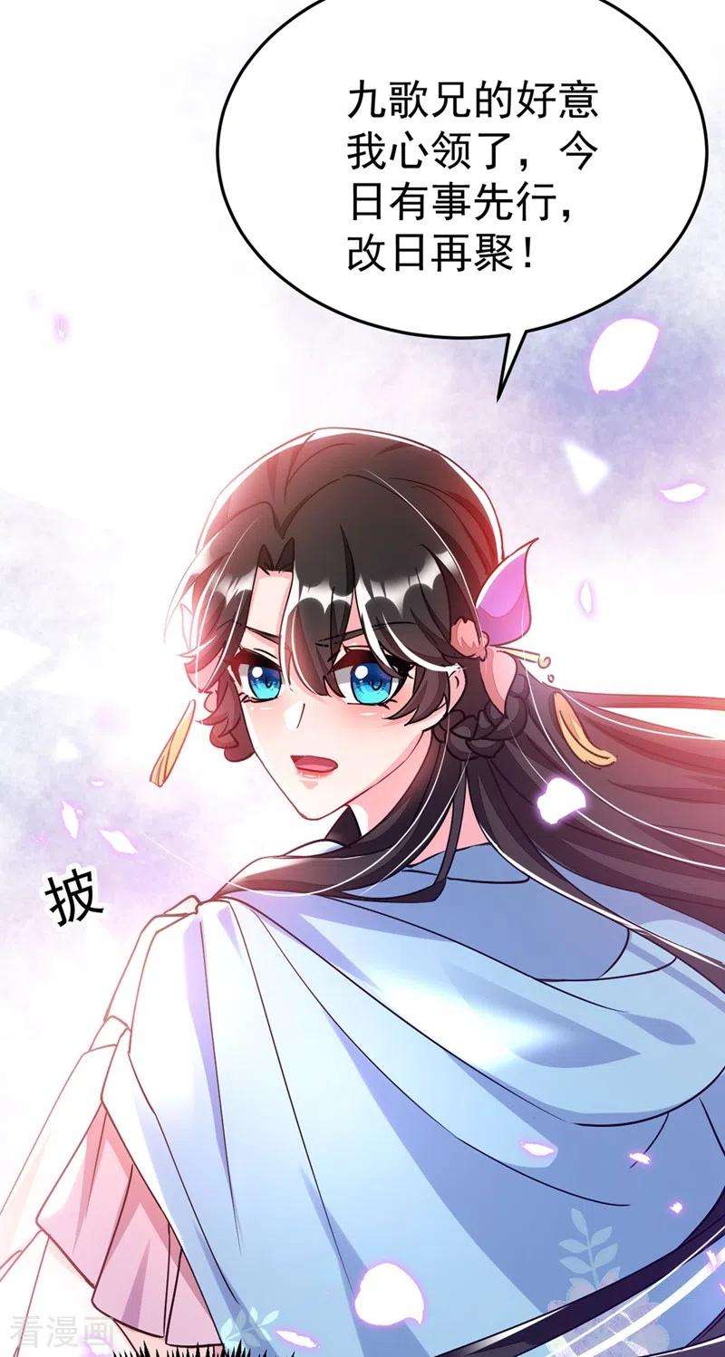 江山美男入我帐64话 你在摸哪里啊？！