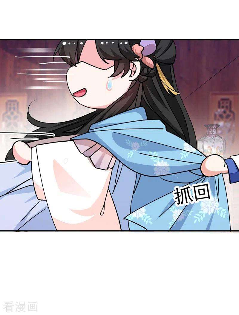 江山美男入我帐64话 你在摸哪里啊？！