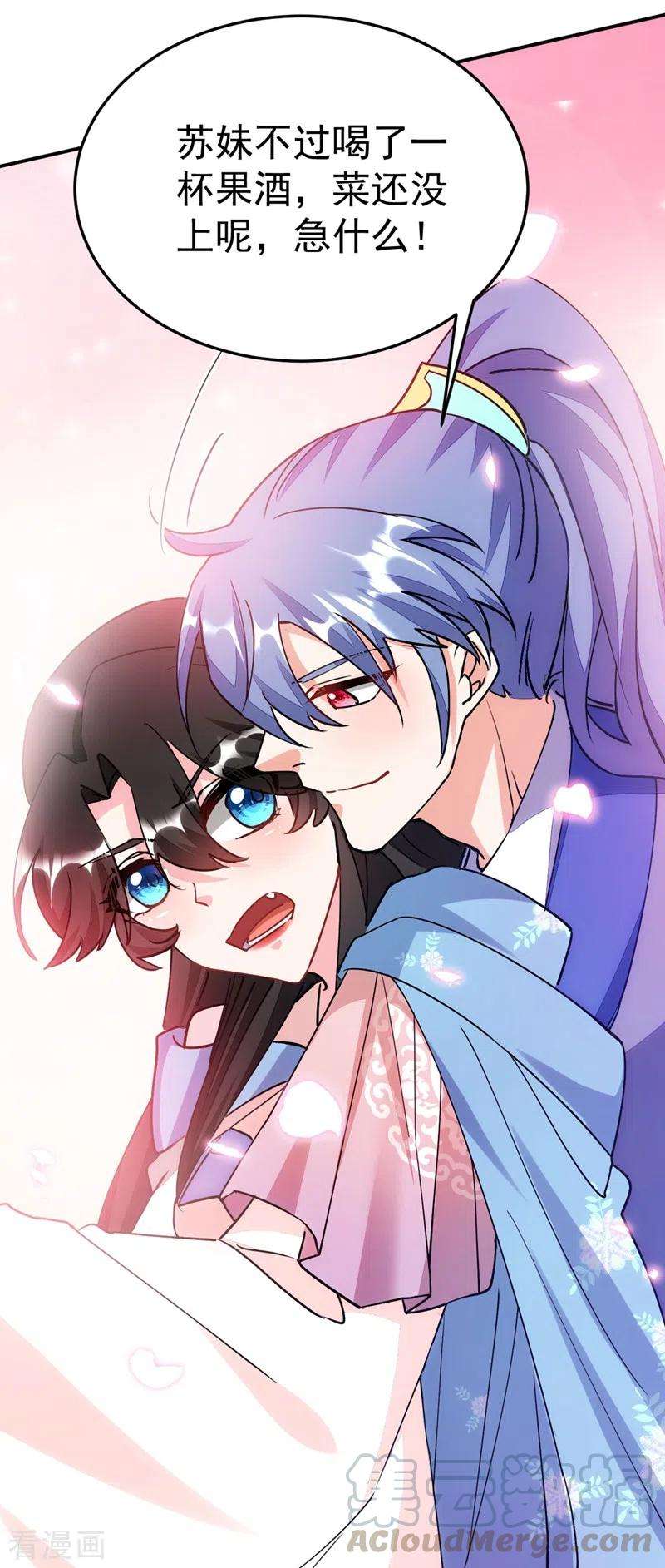 江山美男入我帐64话 你在摸哪里啊？！