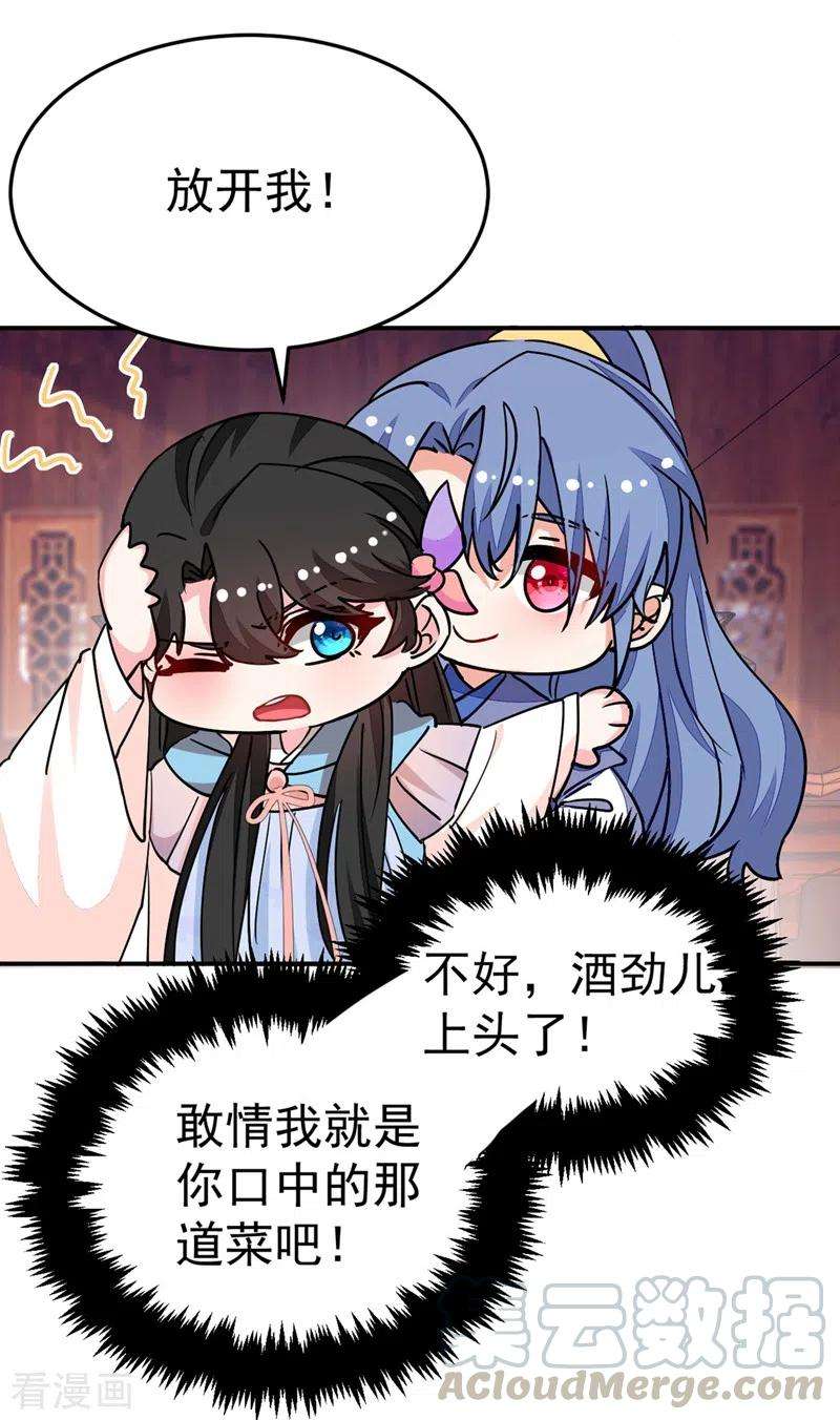 江山美男入我帐64话 你在摸哪里啊？！