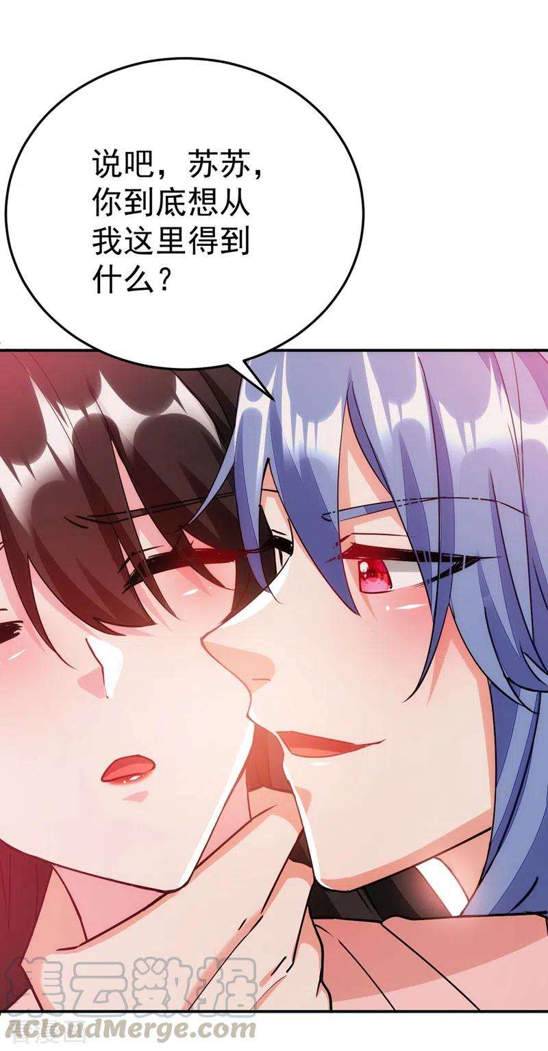 江山美男入我帐64话 你在摸哪里啊？！