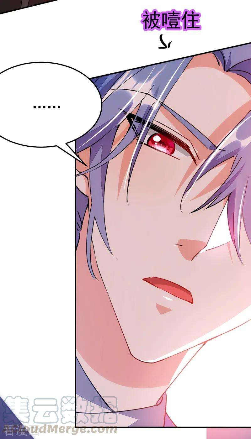 江山美男入我帐64话 你在摸哪里啊？！