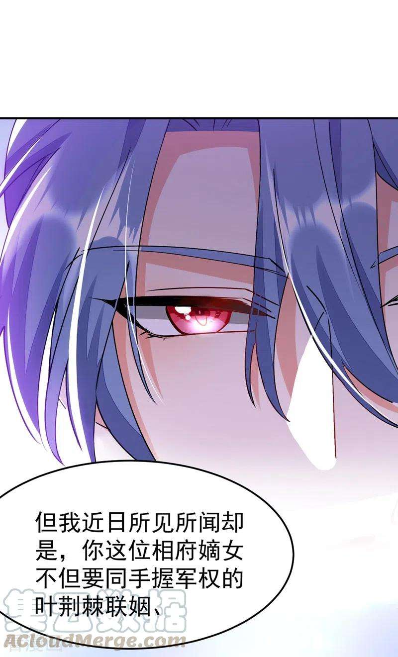 江山美男入我帐64话 你在摸哪里啊？！