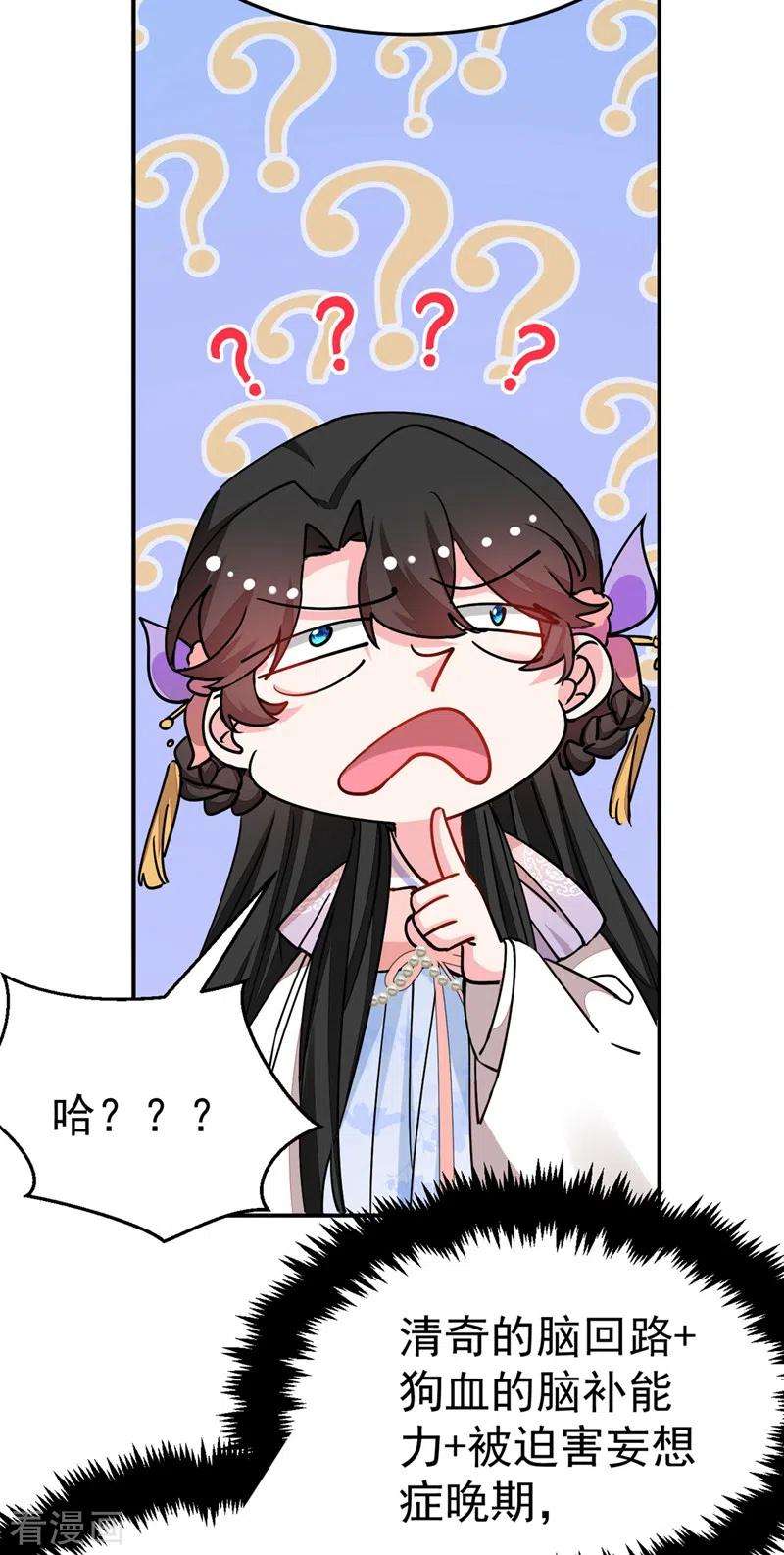 江山美男入我帐64话 你在摸哪里啊？！