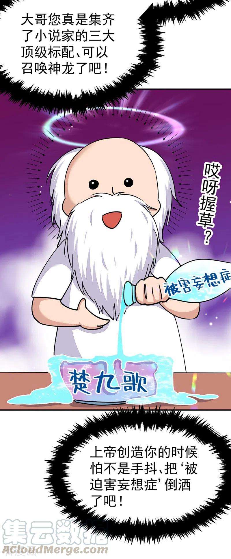 江山美男入我帐64话 你在摸哪里啊？！