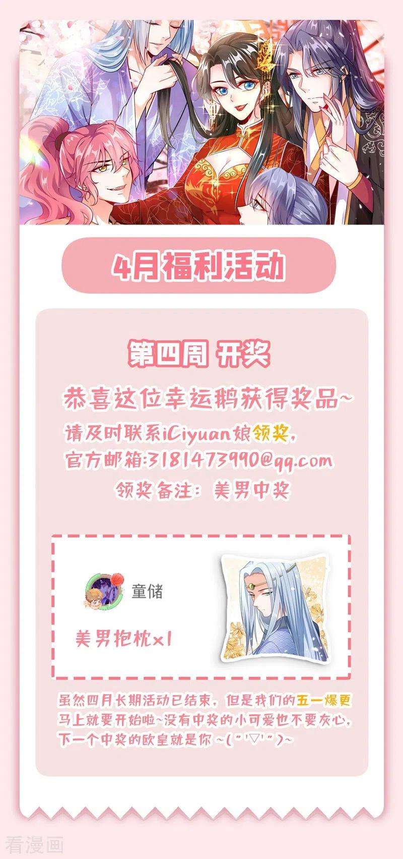 江山美男入我帐64话 你在摸哪里啊？！