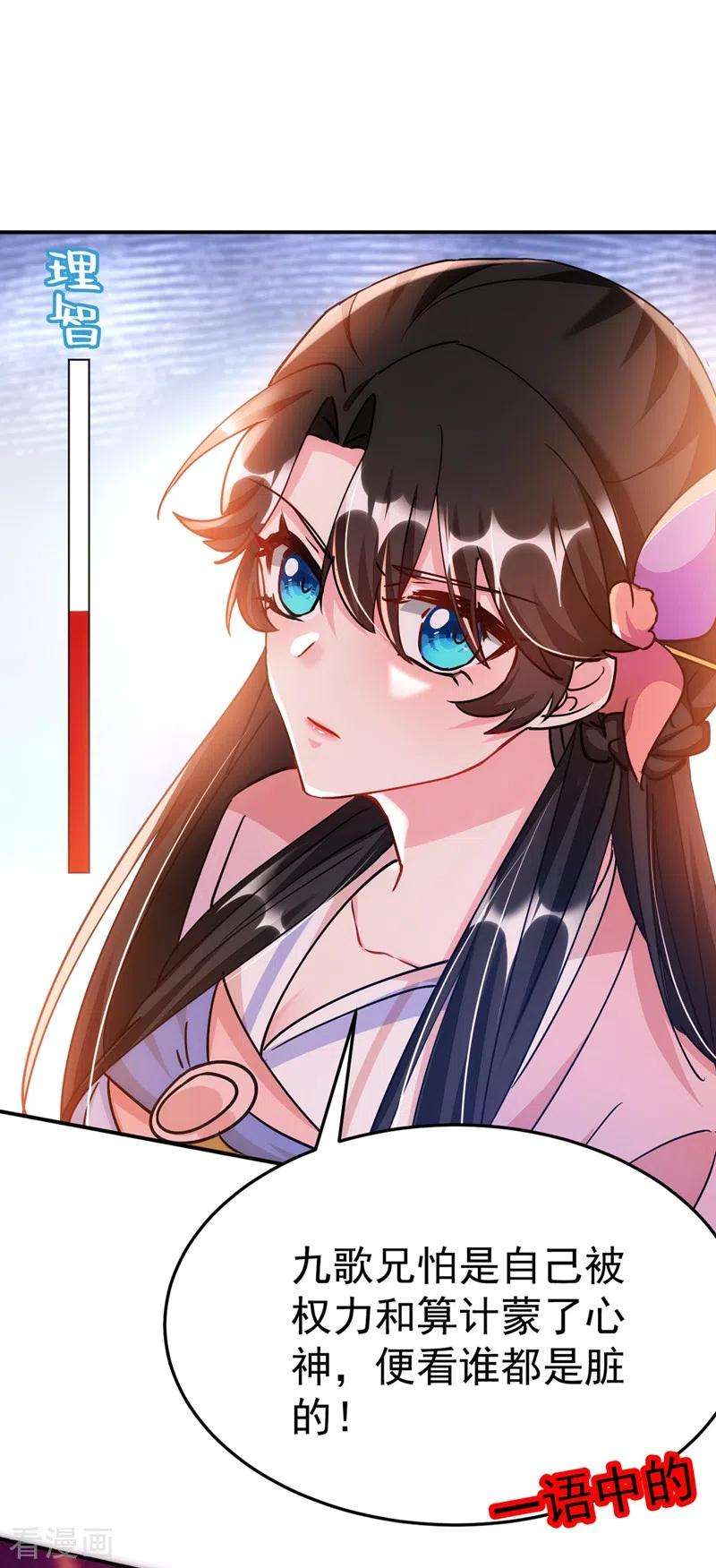 江山美男入我帐65话 这才是真正的我~