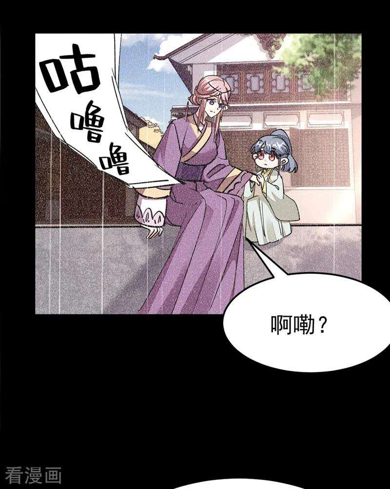 江山美男入我帐65话 这才是真正的我~