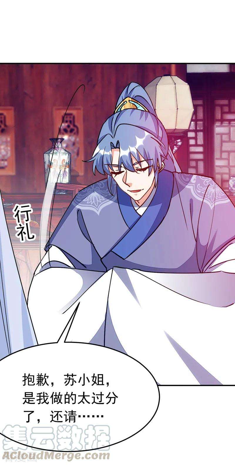 江山美男入我帐65话 这才是真正的我~