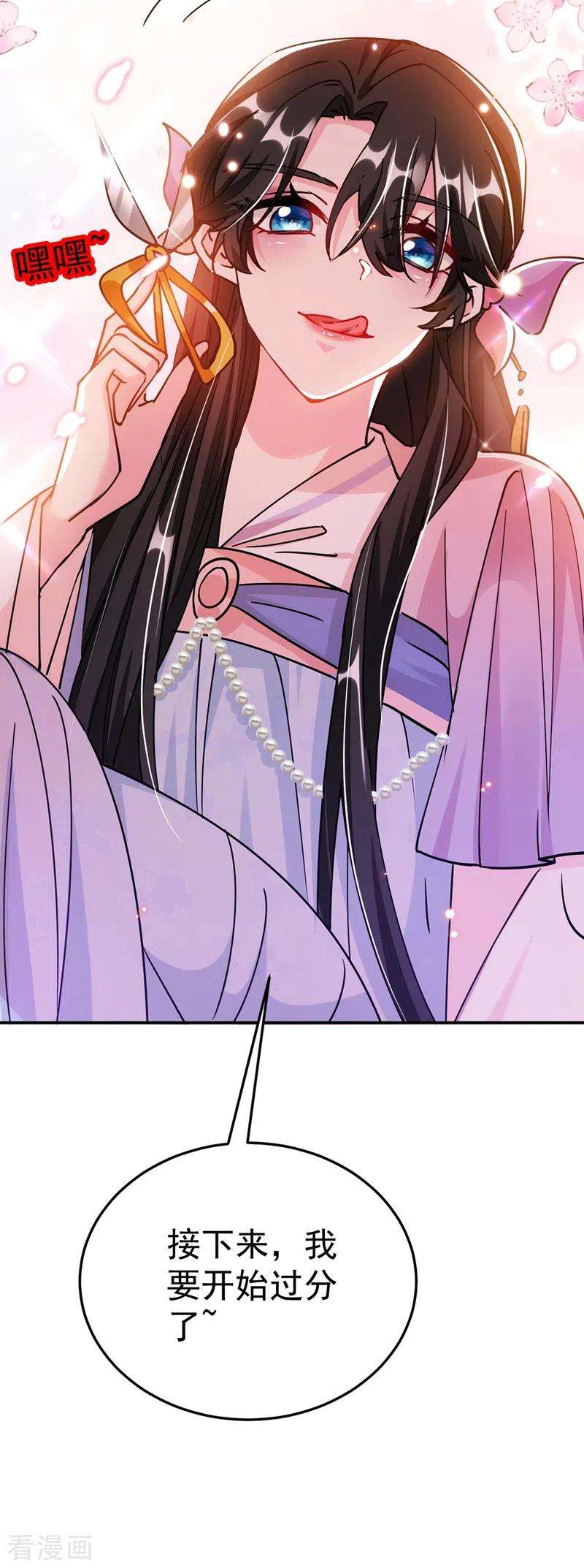 江山美男入我帐65话 这才是真正的我~