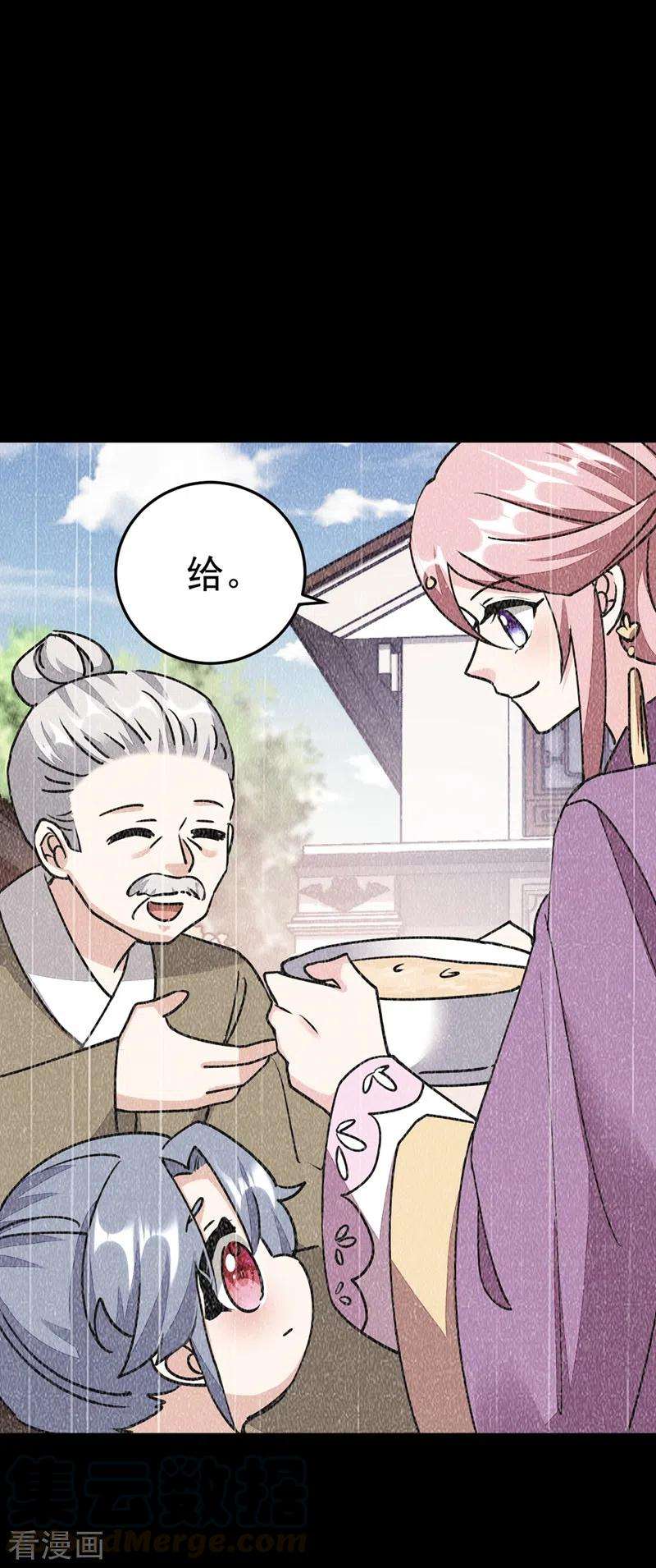 江山美男入我帐65话 这才是真正的我~