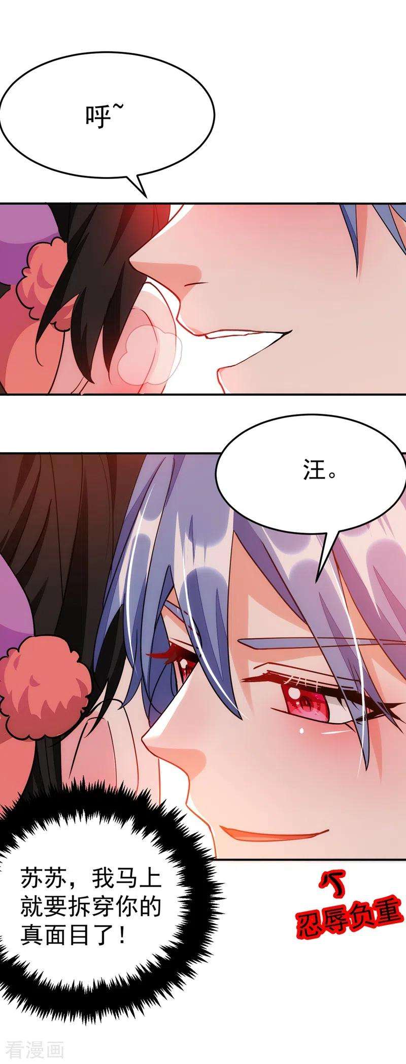 江山美男入我帐66话 我的宠物可真听话~